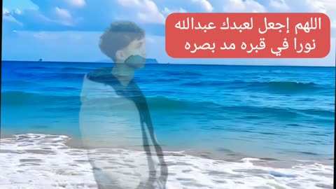 قران كريم بصوت جميل صدقه جاريه على روح فقيد الشباب مهندس عبدالله ياسر