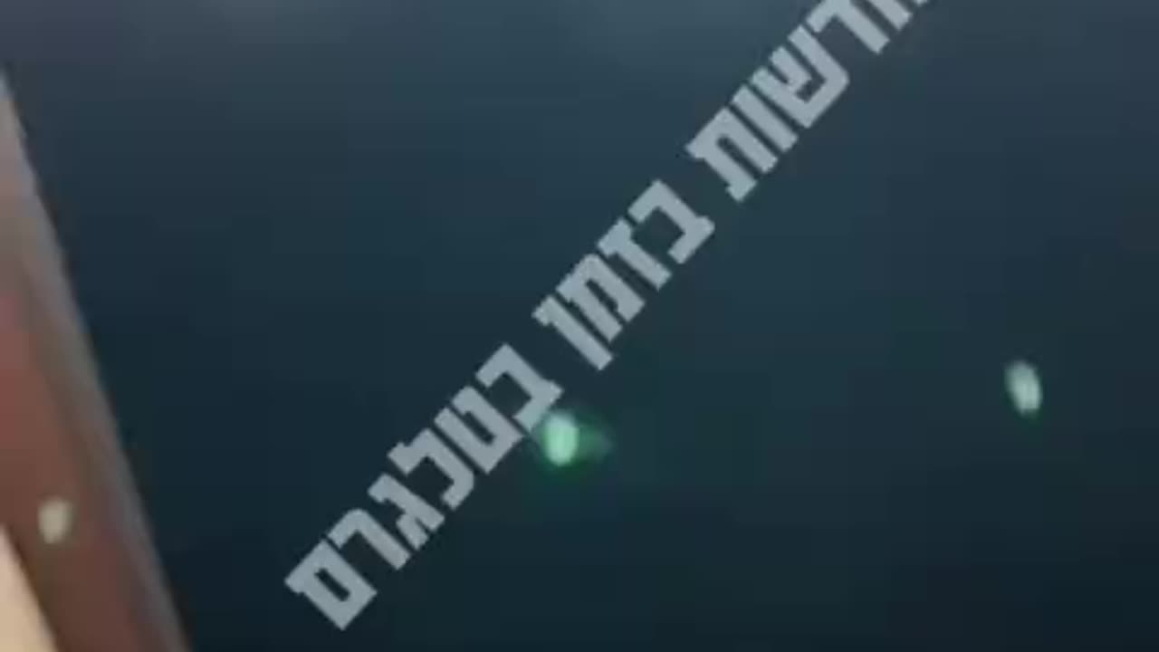 Another impact on Israel