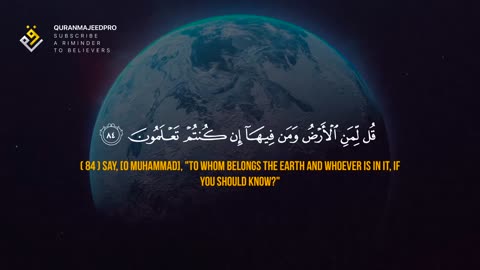 ❤️😞 Yasser Al Dosari (ياسر الدوسري) _ Surah Al-Mu'minun (سوره المؤمنون) 😞❤️