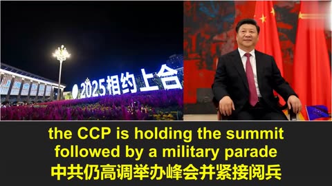2025.08.27 The Shanghai Cooperation Organization
