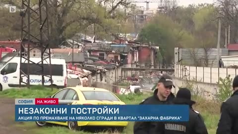Събарят незаконни постройки в кв „Захарна фабрика“, районът е отцепен