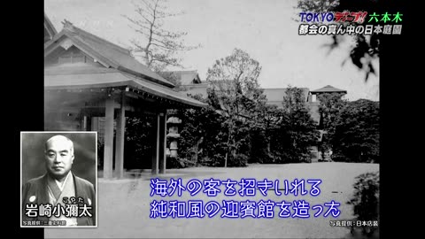 TOKYOディープ！「常に変化する街 六本木」