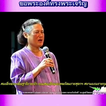 เพลง ไทยรวมกำลัง บทเพลงพระราชนิพนธ์ ในรัชกาลที่ ๖ กรมสมเด็จพระเทพรัตนราชสุดาฯ