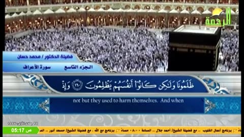 البث المباشر لقناة الرحمة الفضائية