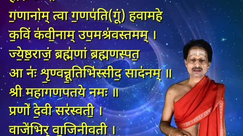 ॐ ग॒णाना॓म् त्वा ग॒णप॑ति || Om Ganaanaam Tva Ganapati Mantra with Devanagari Lyrics