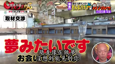 20250809_老闆真有趣!人氣爆棚店