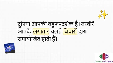 As A Man Thinketh जैसा व्यक्ति सोचता है By James Allen Book Summary In Hindi