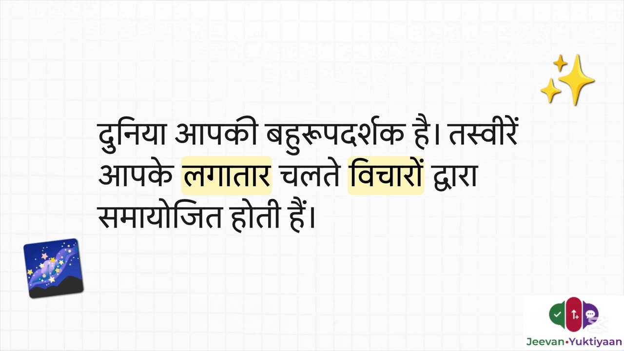 As A Man Thinketh जैसा व्यक्ति सोचता है By James Allen Book Summary In Hindi