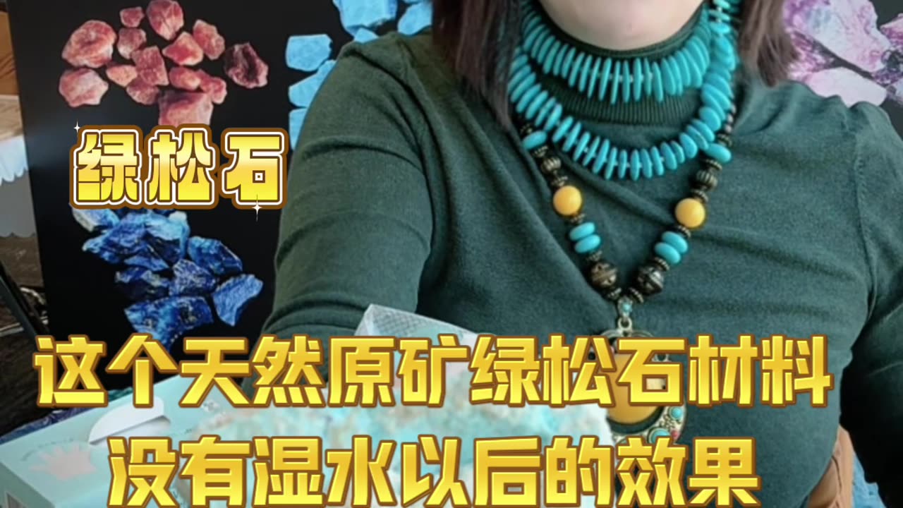 20250723-13 The Secret of Natural Turquoise Live Streams Going Viral Globally