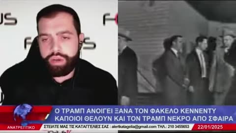 ΠΟΙΟΣ ΣΚΟΤΩΣΕ ΤΟΝ ΚΕΝΕΝΤΥ