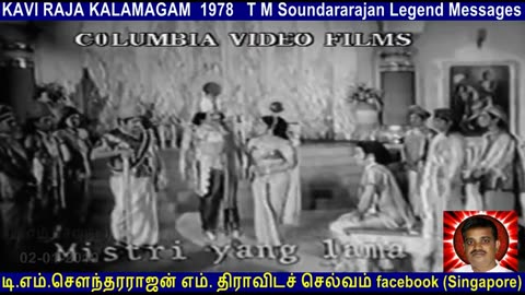 T M Soundararajan Legend MESSAGES kaviraja kalemegam 1978 VOL 9