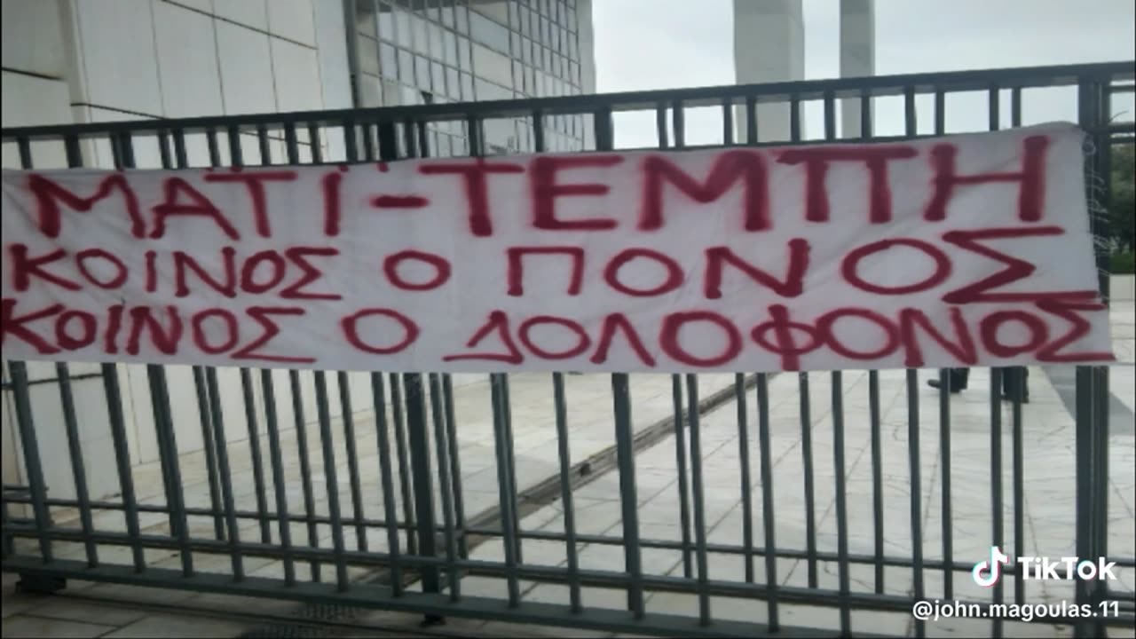 12-3-2025 - ΔΙΚΗ ΓΙΑ ΤΟ ΕΓΚΛΗΜΑ ΣΤΟ ΜΑΤΙ - ΡΑΦΗΝΑ - ΕΦΕΤΕΙΟ ΑΘΗΝΩΝ
