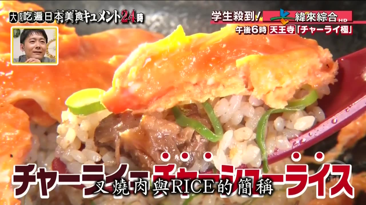 20250523_吃遍日本美食
