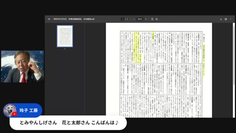 原口一博代議士国政報告