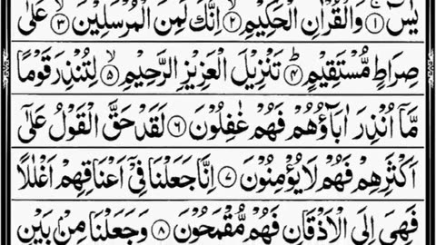 Qur'an Recitation by Sheikh Abdur-Rahman As-Sudais
