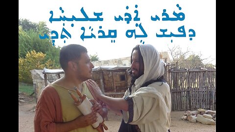 Saint Jude Thaddeus Assyrian Neo-Aramaic movie