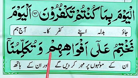 Tilawat Quran