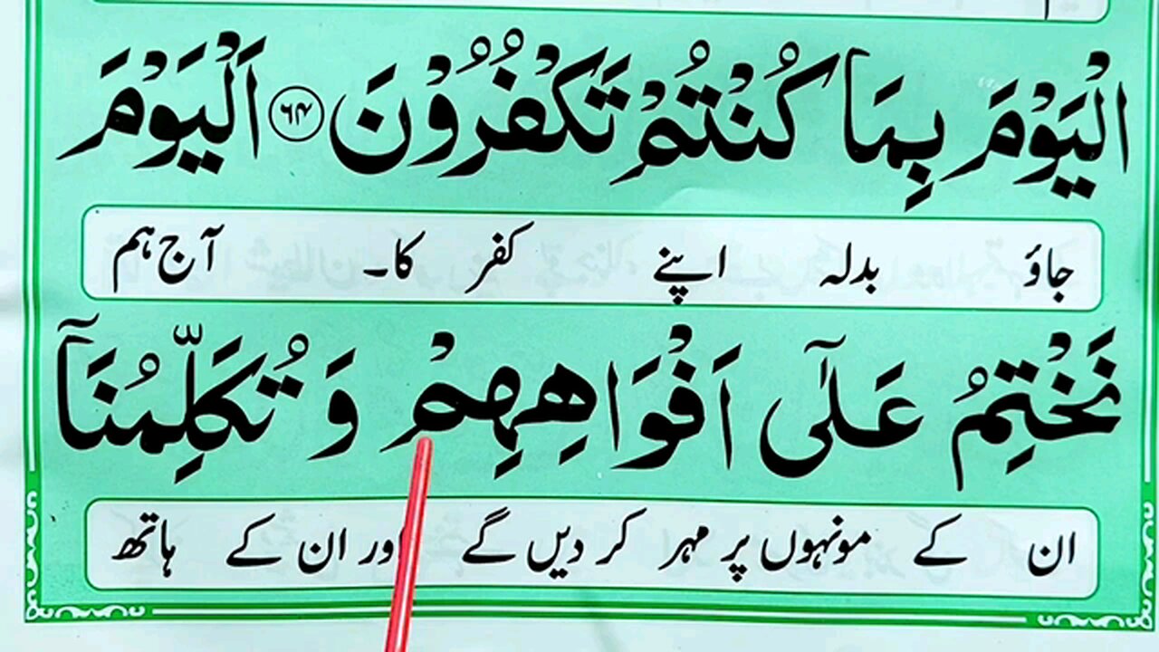 Tilawat Quran