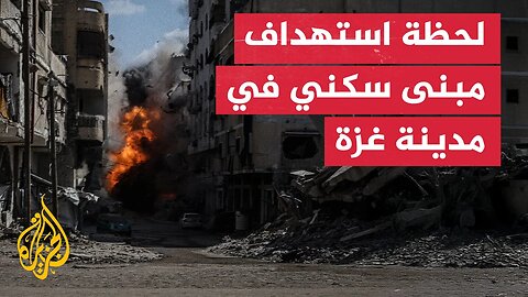 قصف إسرائيلي يستهدف مبنى سكنيا قرب مستشفى الشفاء في غزة