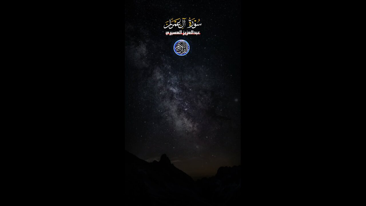 MASHAALLAH QUR'AN Recitation ♥️
