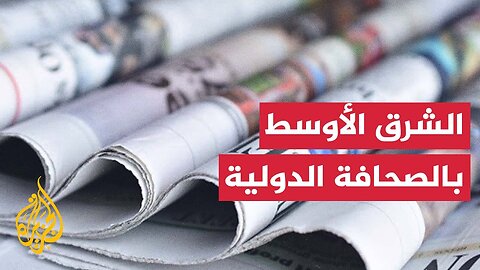 مأساة غزة وسياسة واشنطن في سوريا__ قضايا الشرق الأوسط في تغطية الصحافة الدولية