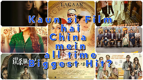kaunsi film hai China ki Sabse Badi Hit?