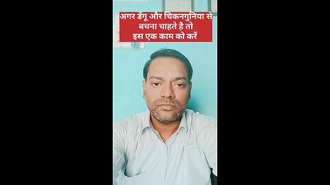 डेंगू और चिकनगुनिया ।