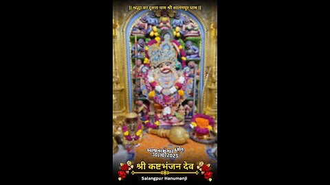 KASHTBHANJANDEV 30.10.2025