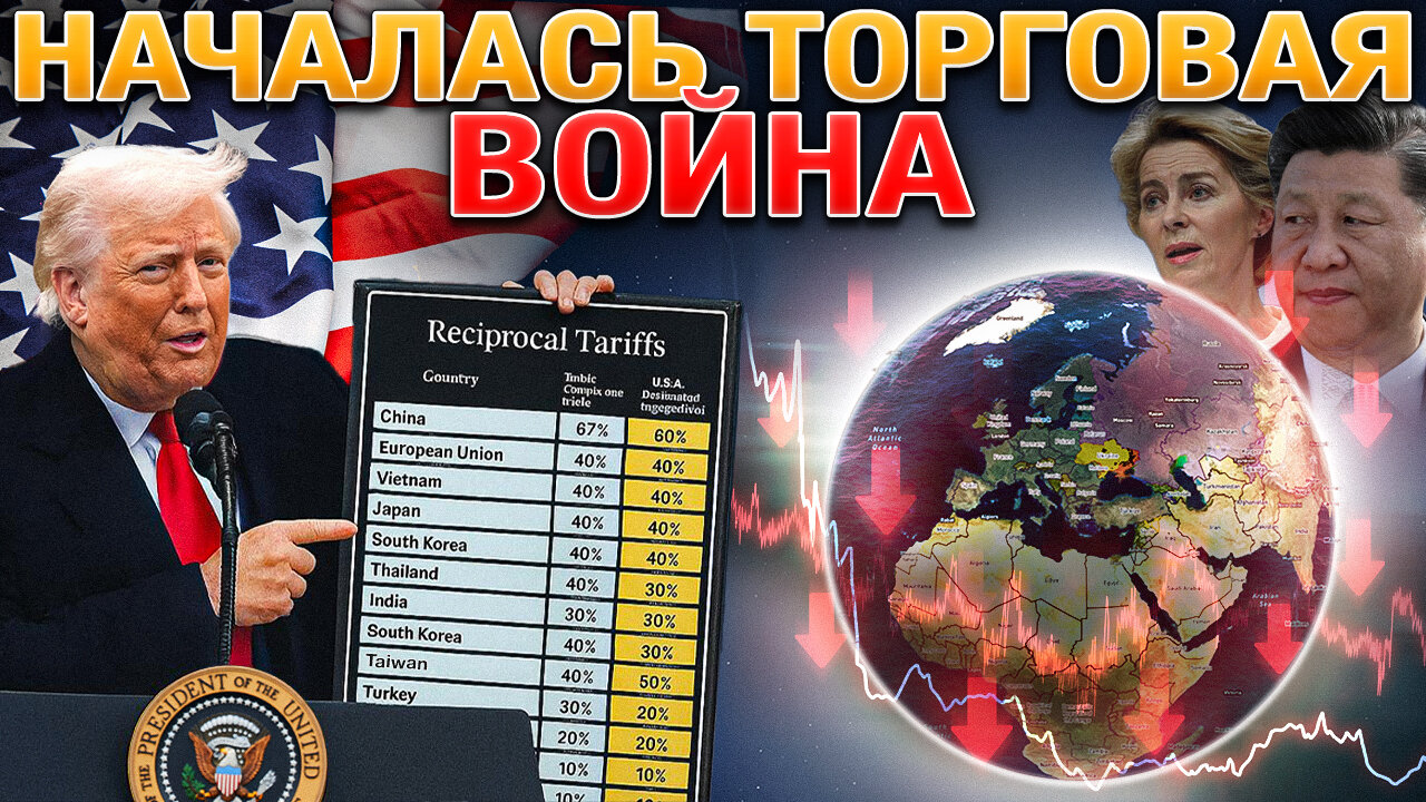 Трамп Ввел Санкции Против Всех💰🌍 Оборона У Каменского И Комара Рухнула🏘️✅ Военные сводки 03.04.2025