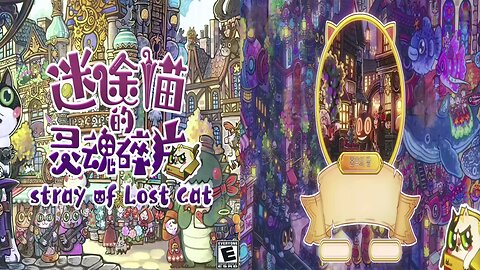 Whisker Wanderlust : Stray of Lost Cat / Ep 1. Land of Dusk and Dawn