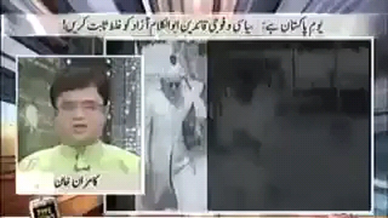 Predictions of Abu Kalam Azad