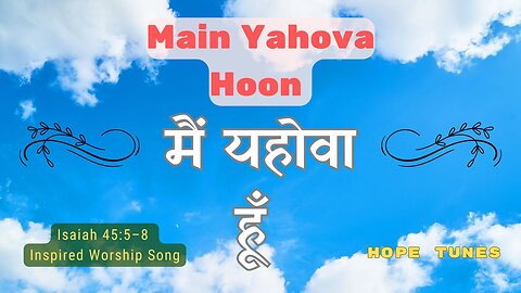 Main Yahowa Hoon | Powerful Hindi Worship Song | HopeTunes Original Worship