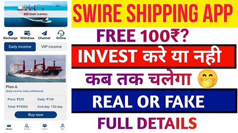 Swire Shipping App Real Or Fake Sarovar New Long Term Earning App aur kab tak chalega
