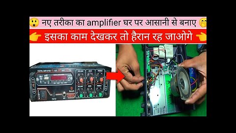 diy amplifier