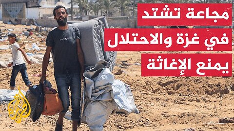 غزة.. عندما يصبح الحصول على طبق واحد من الطعام أمرا شبه مستحيل