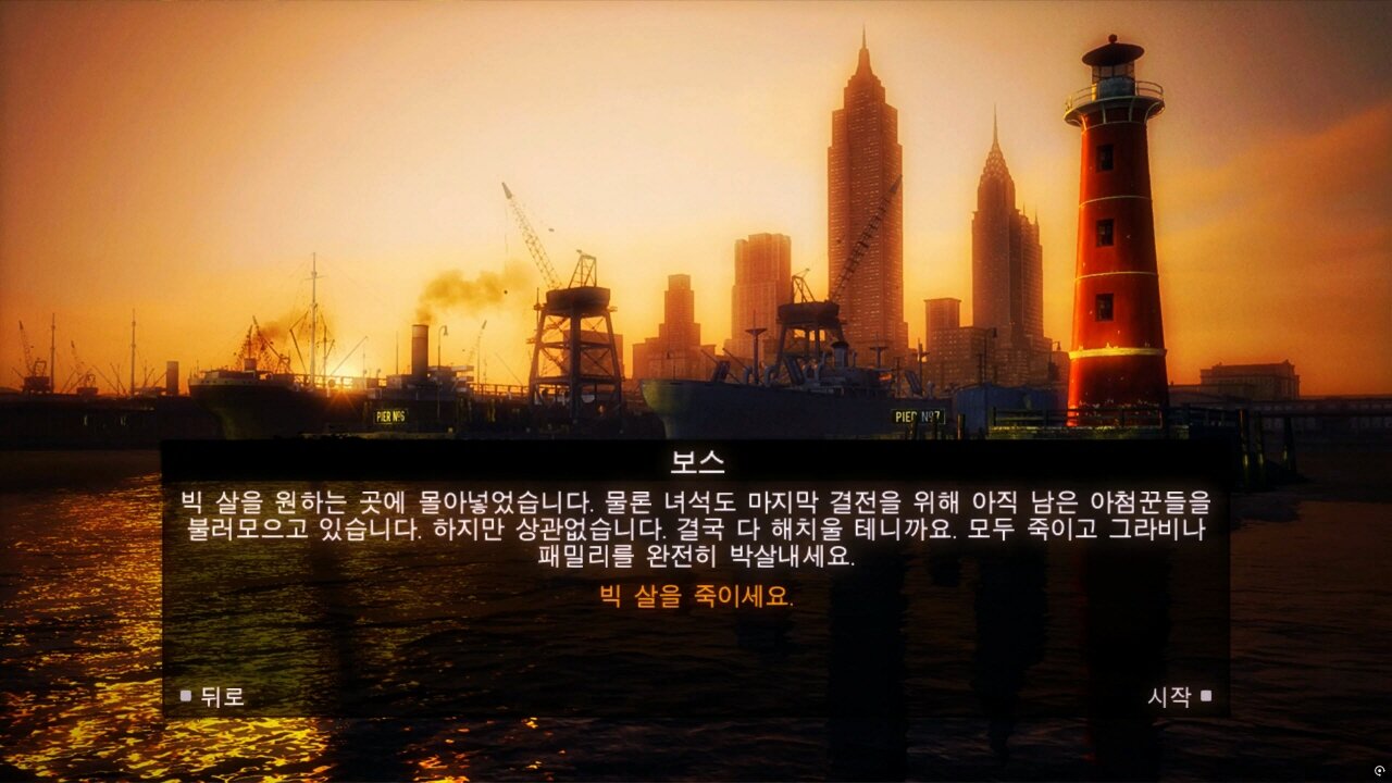 MAFIA™ Ⅱ : DEFINITIVE EDITION [DLC] JIMMY'S VENDETTA / MISSION #31. THE DON