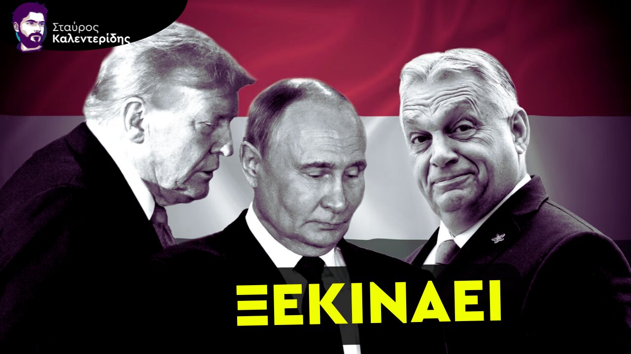 Επίσημο! Ο Τραμπ Κήρυξε Οικονομικό Πόλεμο στην Ρωσία