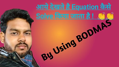 आये देखते है Equation कैसे Solve किया जाता है ! By Using Equation Rule 👏👏👏