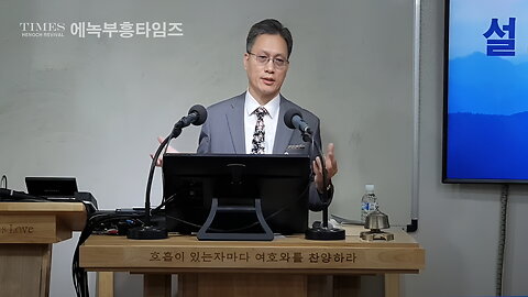 2024 Dawon Mission Monthly Meeting (Chanyang Church) / Rev. Kwak Young-min Sermon – Apr 25.2024