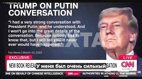 CNN. ტრამპი პირველ კადენციაში დაბომბვით დაემუქრა პუტინს და სი ძინპინს. 08. 07. 2025