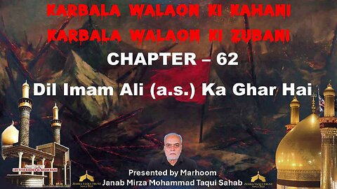 62-Dil Imam Ali(A.S.) Ka Ghar Hai