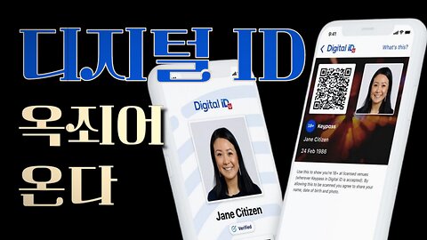 오스트리아 디지털 ID 도입 상황.. 남 얘기가 아니죠?