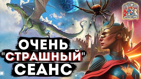 Самый Страшный Сеанс: Уникальный Случай на Практике Обучения Экзогипнозу