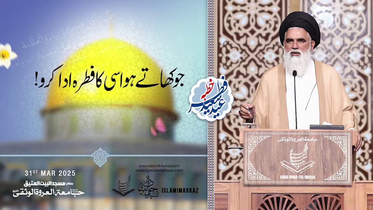 Jo khate ho usi ka fitra ada karo!