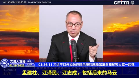 （二十七）习近平以外溢效应暗示脱钩就输出革命和贫穷大家一起死【2022年01月19日文贵大直播精选】