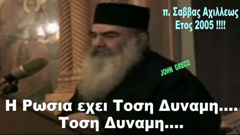 Οι #ΠΡΟΦΗΤΕΙΕΣ☦️ που Εγιναν... #ΕΙΔΗΣΕΙΣ ‼️👀