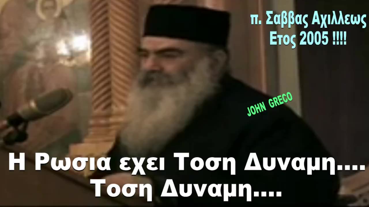 Οι #ΠΡΟΦΗΤΕΙΕΣ☦️ που Εγιναν... #ΕΙΔΗΣΕΙΣ ‼️👀