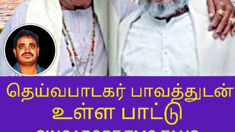 TMS LEGEND & WITH ILAIYARAAAJA MUSIC SONG 29