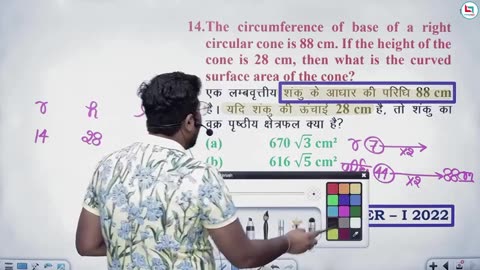 413 mensuration 3d 14