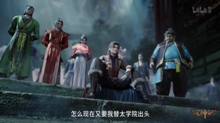 Tales of Herding Gods Episode 45 Preview